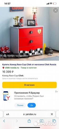 Комплект детской мебели для мальчика Race Cup