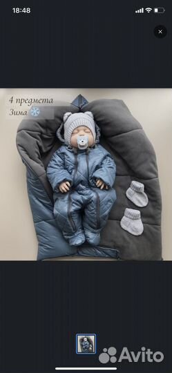 Конверт на выписку для мальчика