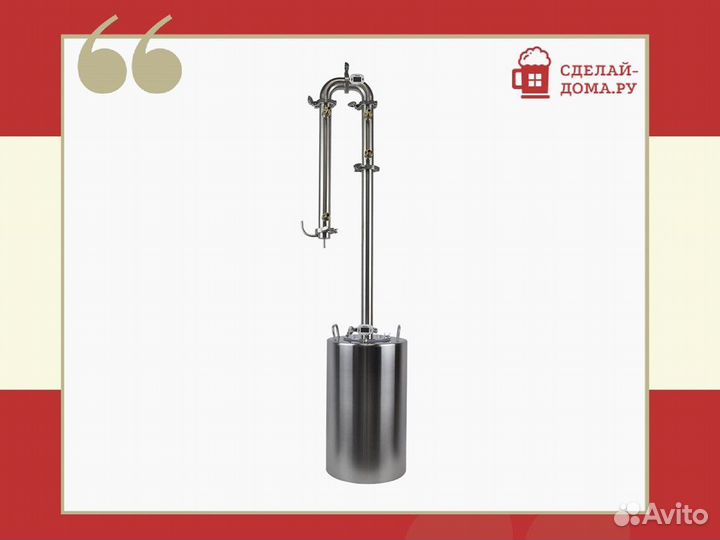 Самогонный аппарат Викинг эконом 25 л 1.5 дюйма