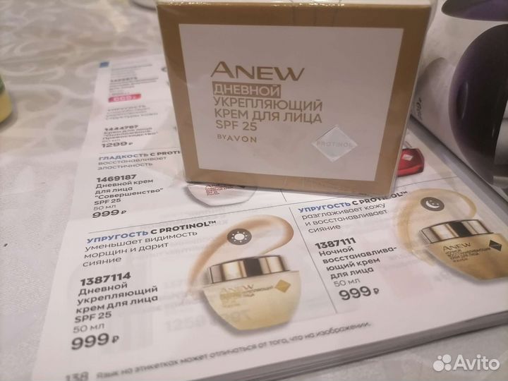 Крем для лица из серии Аnew