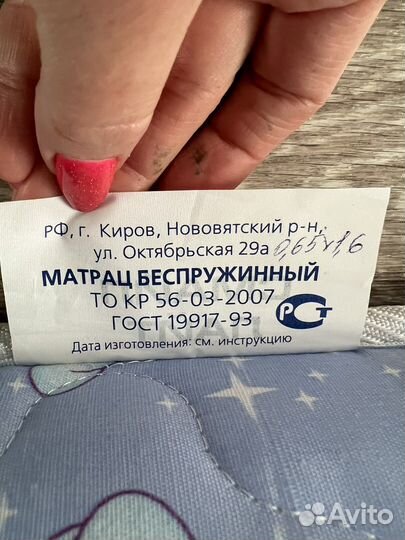 Матрас детский 650*1600