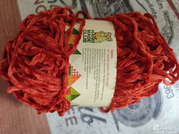 Остатки пряжи