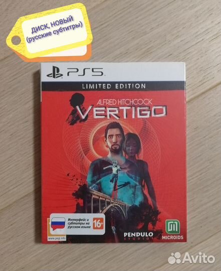 Vertigo Limited Edition PS5 (новый)