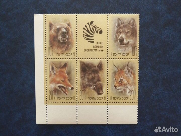 Марки СССР фауна, флора