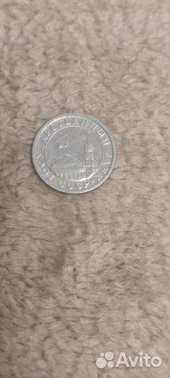 Монета СССР 50 копеек 1991г