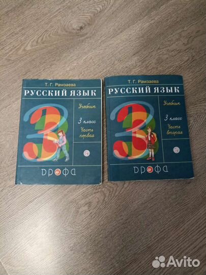 Учебник русский язык 3 класс