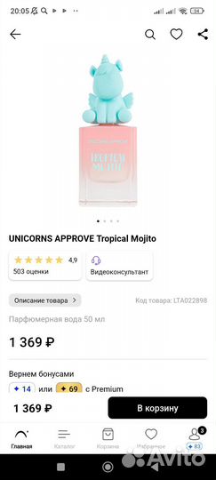 Парфюмерная вода tropical mojito Unicorn 50 ml