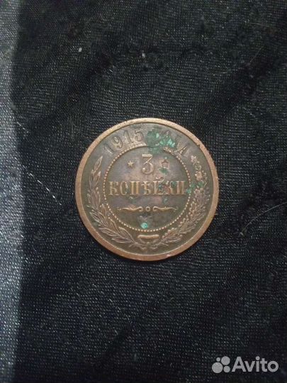 Медные царские монеты