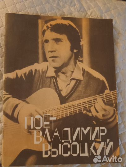Поет Владимир Высоцкий
