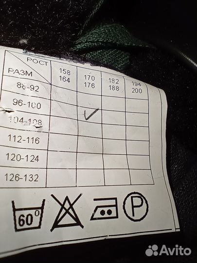 Костюм рабочий зимний, мужской