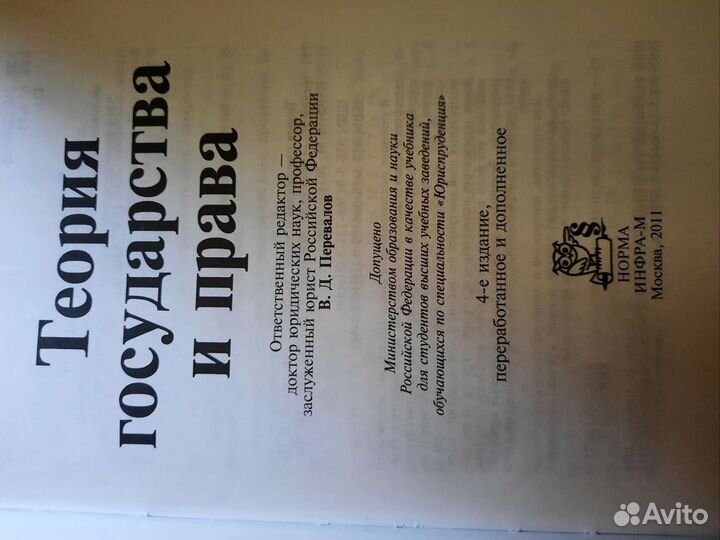 Учебник для вузов