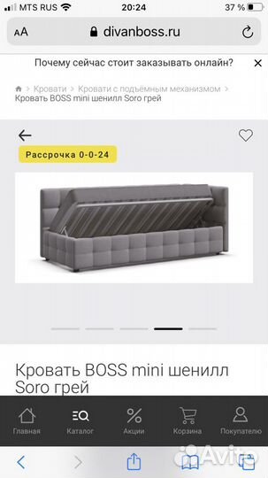 Кровать mini босс