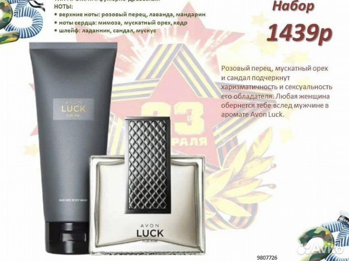 Мужская туалетная вода эйвон avon духи косметика