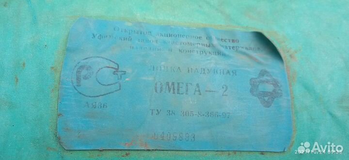 Лодка Омега 2