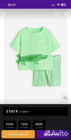 Купальный костюм.Новый.62/68см