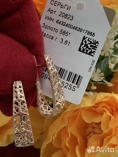 Серьги 585 пробы