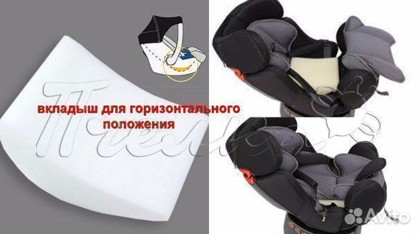 Вкладыш в автокресло для горизонтального положения