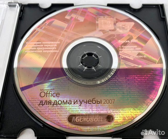 Microsoft Office для дома и учебы 2007