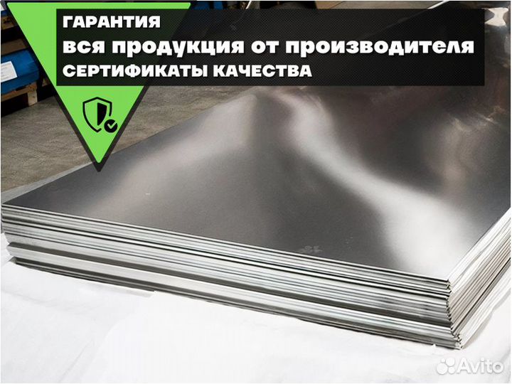 Лист нержавеющий