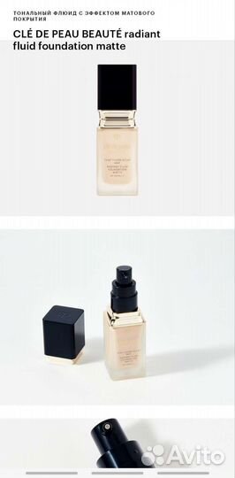 Крем тональный cle de peau