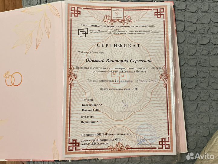 Психолог