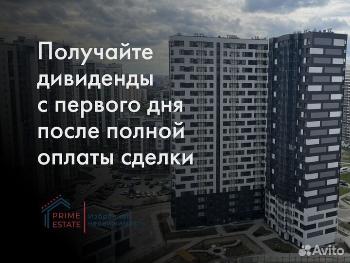 Инвестиции в недвижимость