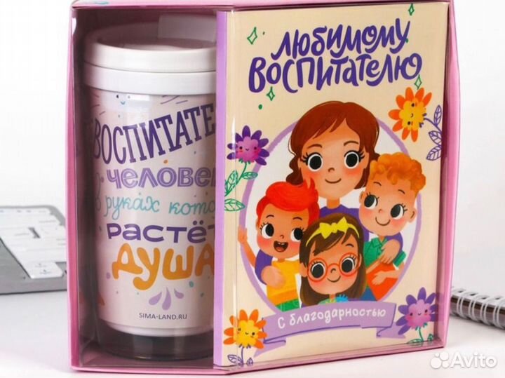 Подарочный набор воспитателю
