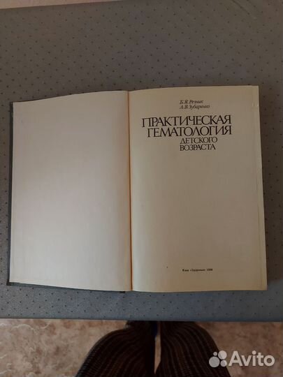 Книги по медицине СССР