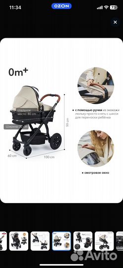 Коляска трансформер Happy Baby mommer