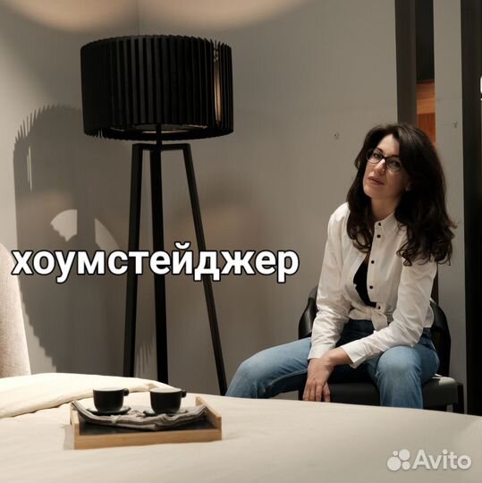 Хоумстейджинг Упаковка недвижимости Декорирование