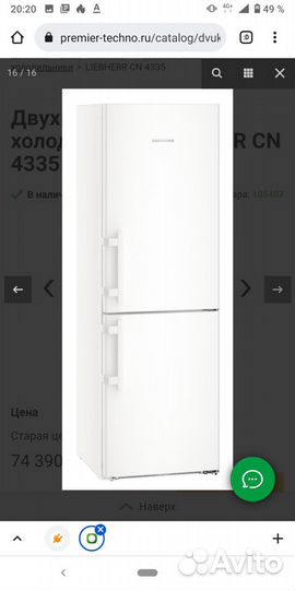 Холодильник liebherr новый модель CN4335