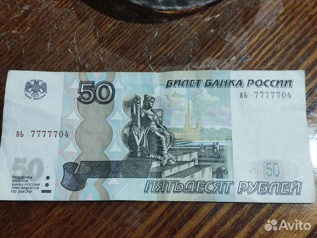 Купюра красивый номер