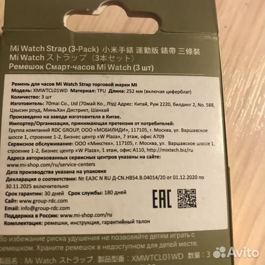 Набор ремешков для смарт часов Mi Watch Strap