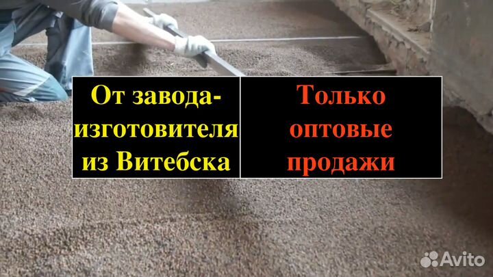 Стань Дилером. Сухая засыпка керафлор. 7200 мешк