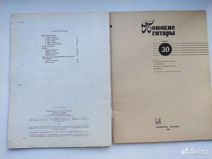 Ноты для фортепиано, баяна. Книги по гармонии