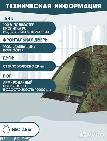 Палатка туристическая двухместная Alaska 2