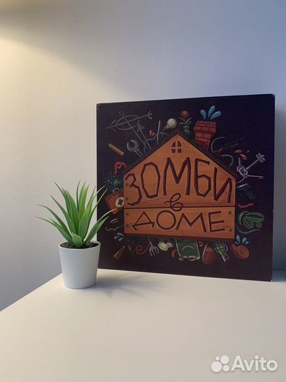 Зомби в доме настольная игра