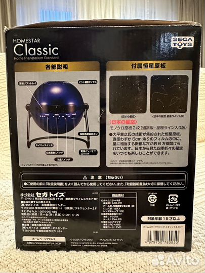 Домашний планетарий Homestar Classic
