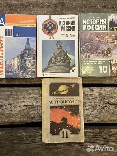 Учебники по русскому языку, истории