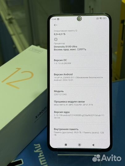 Xiaomi 12T, 8/128 ГБ