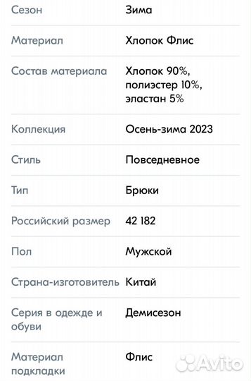 Брюки джоггеры мужские демисезонные