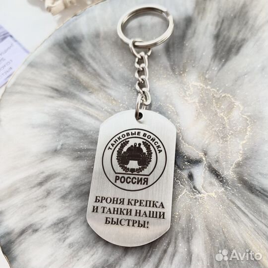 Брелок с гравировкой фото