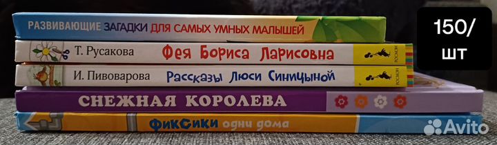 Детские книги