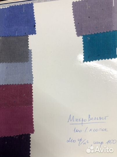 Вельвет ткань