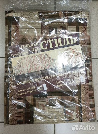 Комплект на мягкую мебель (гобелен)