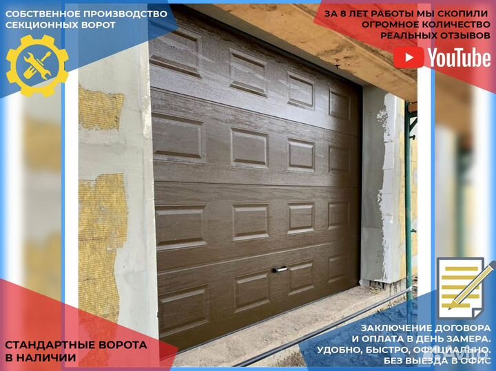 Автоматические секционные гаражные ворота