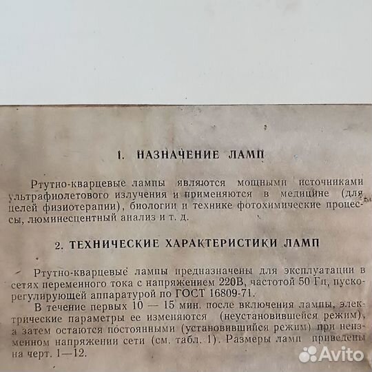 Лампа бактерицидная дрт 1000