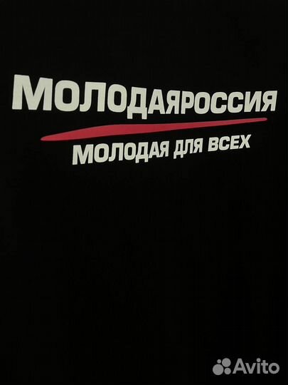 Футболка yungrussia