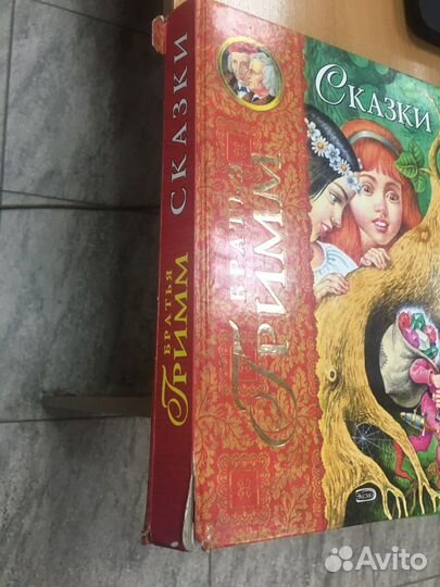 Книга детских сказок братья Гримм