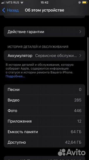 Телефон iPhone SE 2020